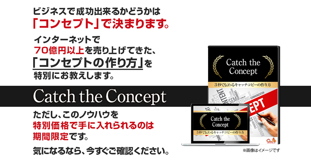 イメージ