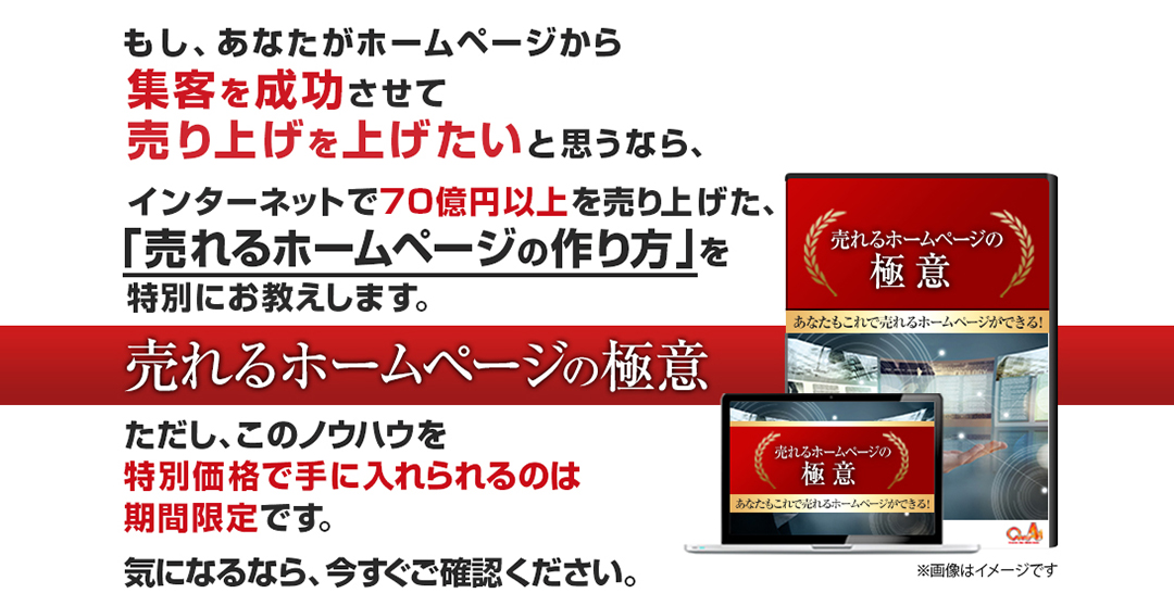 イメージ